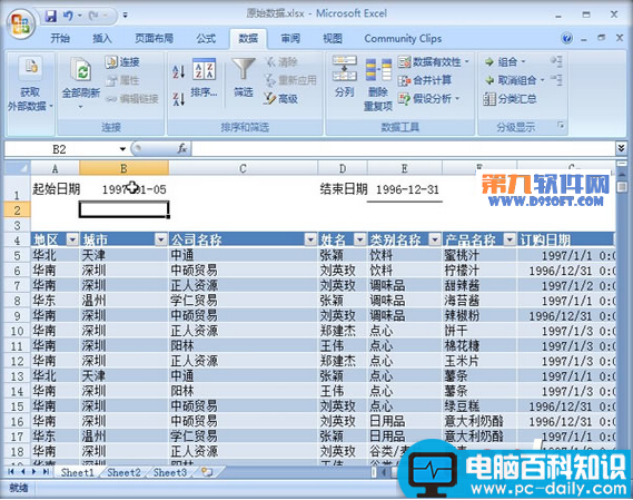 Excel怎样通过日期区域查询外部数据