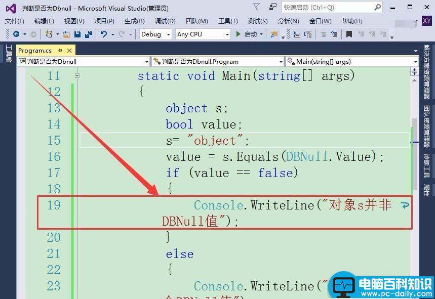 VisualStudio,判断,数据,DBNull