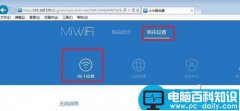 如何使用小米mini路由器设置wifi的ssid隐藏模式 隐藏无线网信号