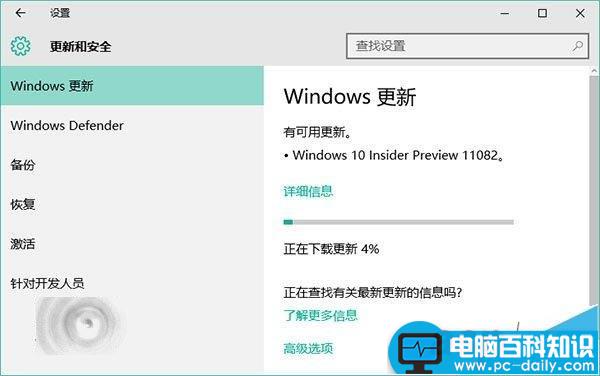 Win10重大更新Redstone预览版11082怎么更新?