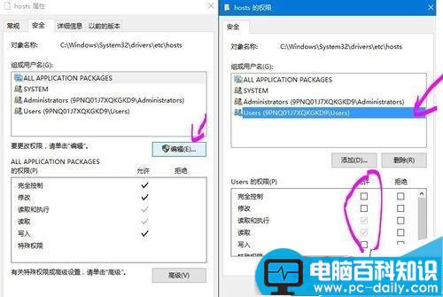 Win10怎么屏蔽指定的网站?