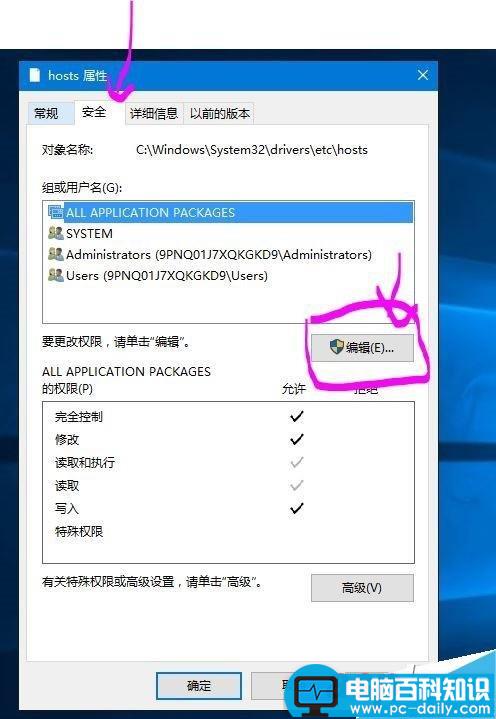 Win10怎么屏蔽指定的网站?