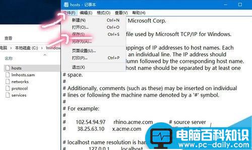 Win10怎么屏蔽指定的网站?