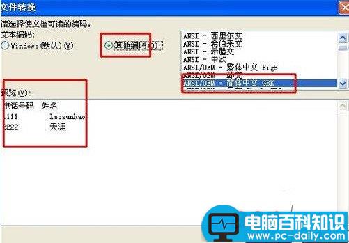 wps表格如何导入txt数据