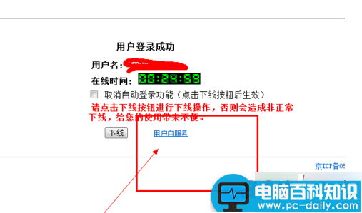 电脑,WLAN,用户已在线