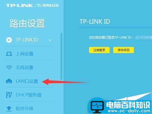 TPLink,云路由器,IP地址