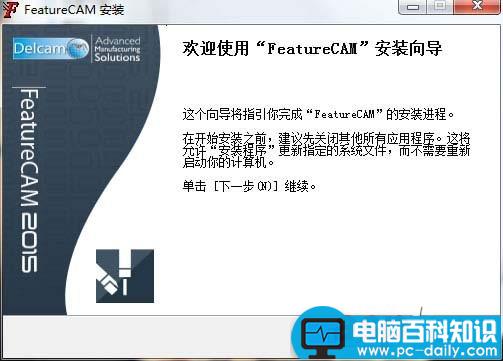 FeatureCAM2015,安装教程,FeatureCAM2015破解教程
