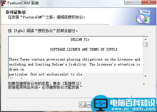 FeatureCAM2015,安装教程,FeatureCAM2015破解教程