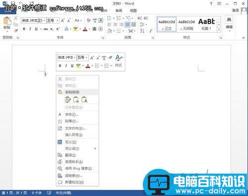 智能方便 Word 2013粘贴内容可预览