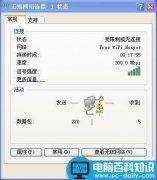 Win7系统网络无法上网因无线网络连接受限制的原因分析及解决方法图文教程