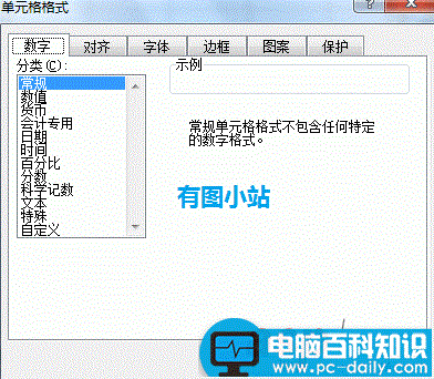 excel,设置,单元格,格式,应用