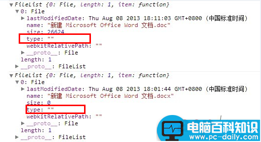 WPS2013造成的HTML5 file.type值异常的解决方法