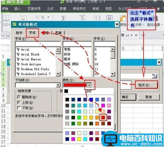 利用条件公式找出WPS表格2013中的双重重复项