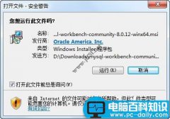 MySQL Workbench8.0中文汉化安装破解详细教程(附汉化补丁下载)