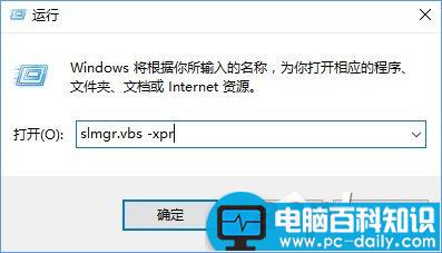 Win10,slmgr命令