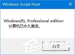 Win10,slmgr命令