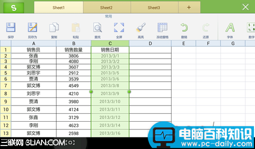 如何用WPS移动版转换时间格式