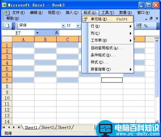 Excel 2003改变表格边框及背景颜色