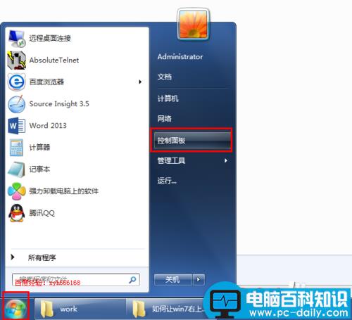 win7,卸载,mediaplayer