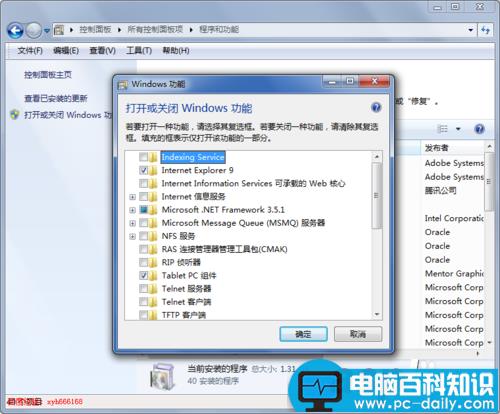 win7,卸载,mediaplayer