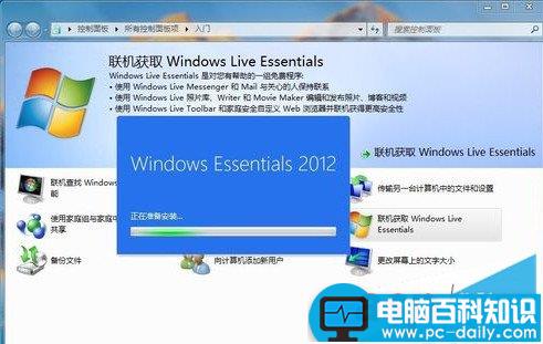 Windows,Essentials