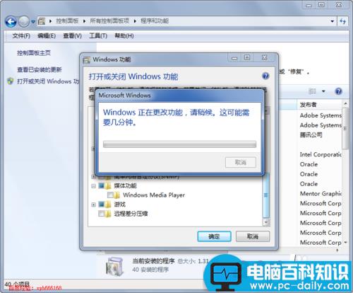 win7,卸载,mediaplayer