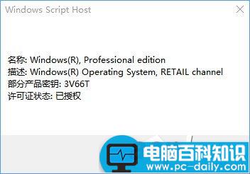 Win10,slmgr命令