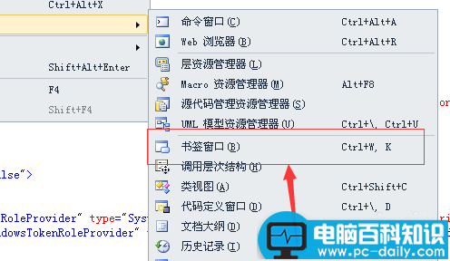 visualstudio,删除,书签