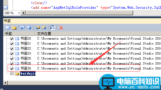 visualstudio,删除,书签