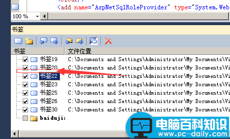 visualstudio,删除,书签