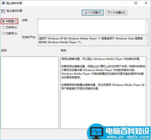 win10,流媒体,启用流媒体