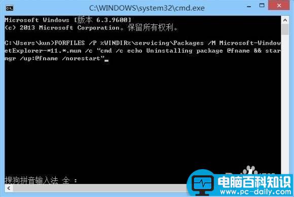 Windows7,卸载,IE11