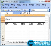 Excel 2003如何拆分单元格