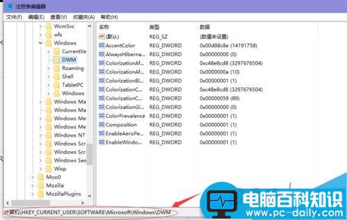 Win10 TH2系统如何让非活动的窗口换上不同颜色?