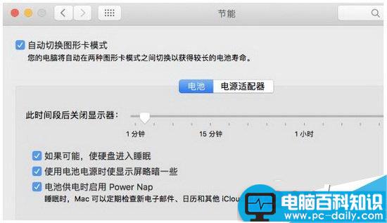 macbook,pro,提升续航,pro续航时间