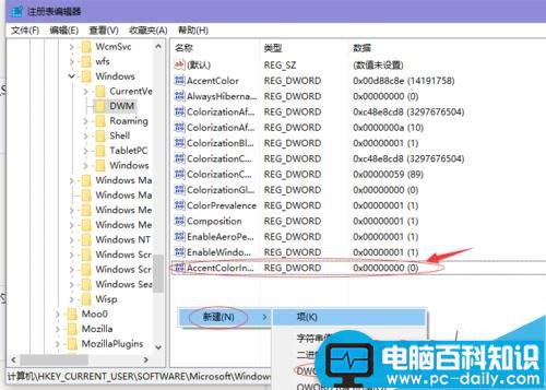 Win10 TH2系统如何让非活动的窗口换上不同颜色?