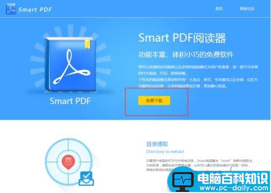 SmartPDF,阅读器