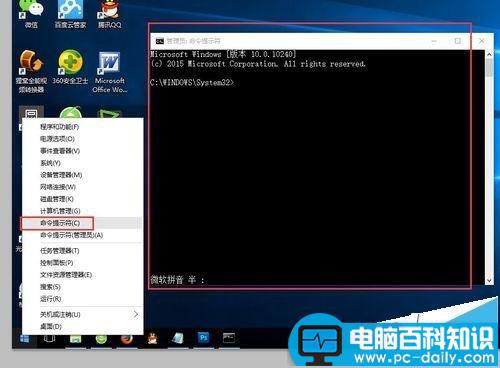 Win10系统cmd命令提示符怎么切换到旧版本?