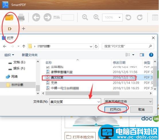 SmartPDF,阅读器