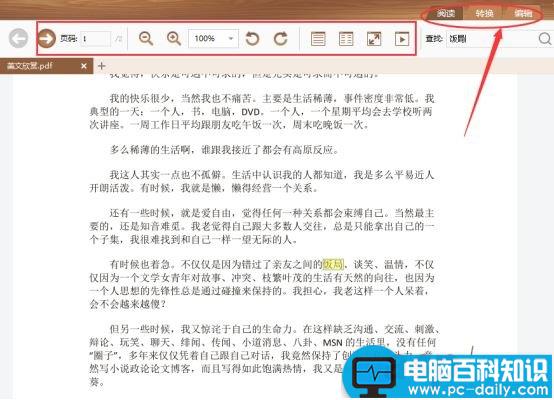 SmartPDF,阅读器