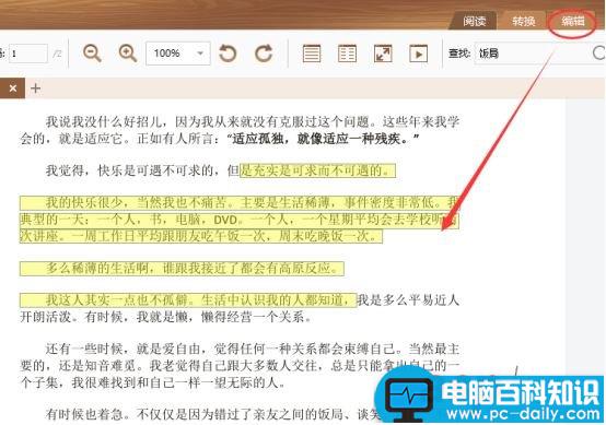 SmartPDF,阅读器