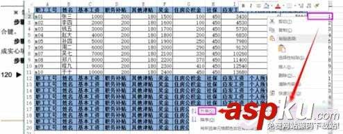 Excel批量插入表头教程