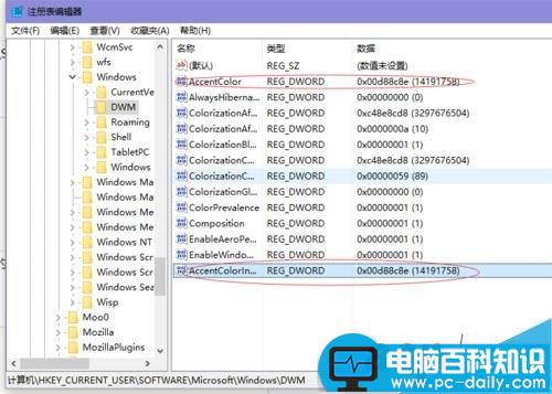 Win10 TH2系统如何让非活动的窗口换上不同颜色?