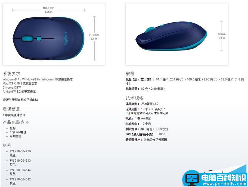 罗技,m337评测,罗技k380评测,罗技m337