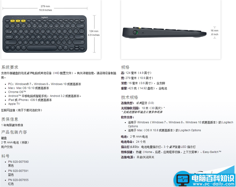 罗技,m337评测,罗技k380评测,罗技m337