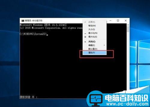 Win10系统cmd命令提示符怎么切换到旧版本?