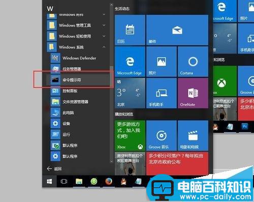 Win10系统cmd命令提示符怎么切换到旧版本?