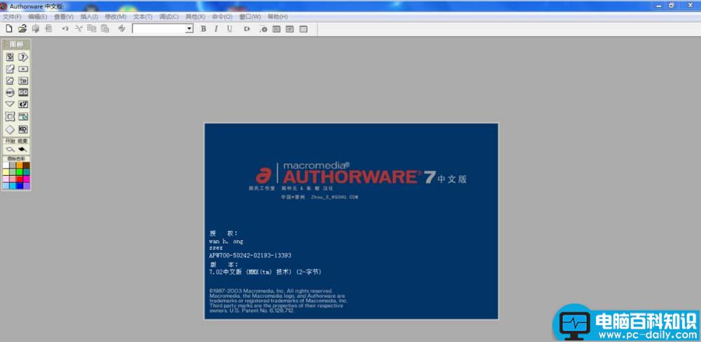 Authorware,插入,ppt,幻灯片