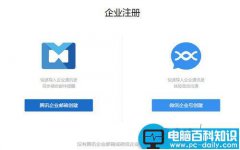 企业微信怎么登陆 微信企业版怎么创建企业登陆入口