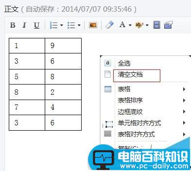 微信公众号,表格